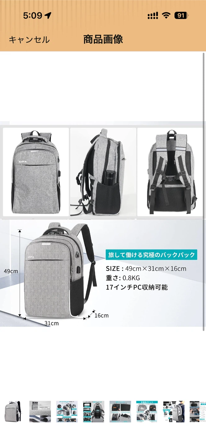 アイスファ リュック 17インチPC対応 グレーの写真7枚目