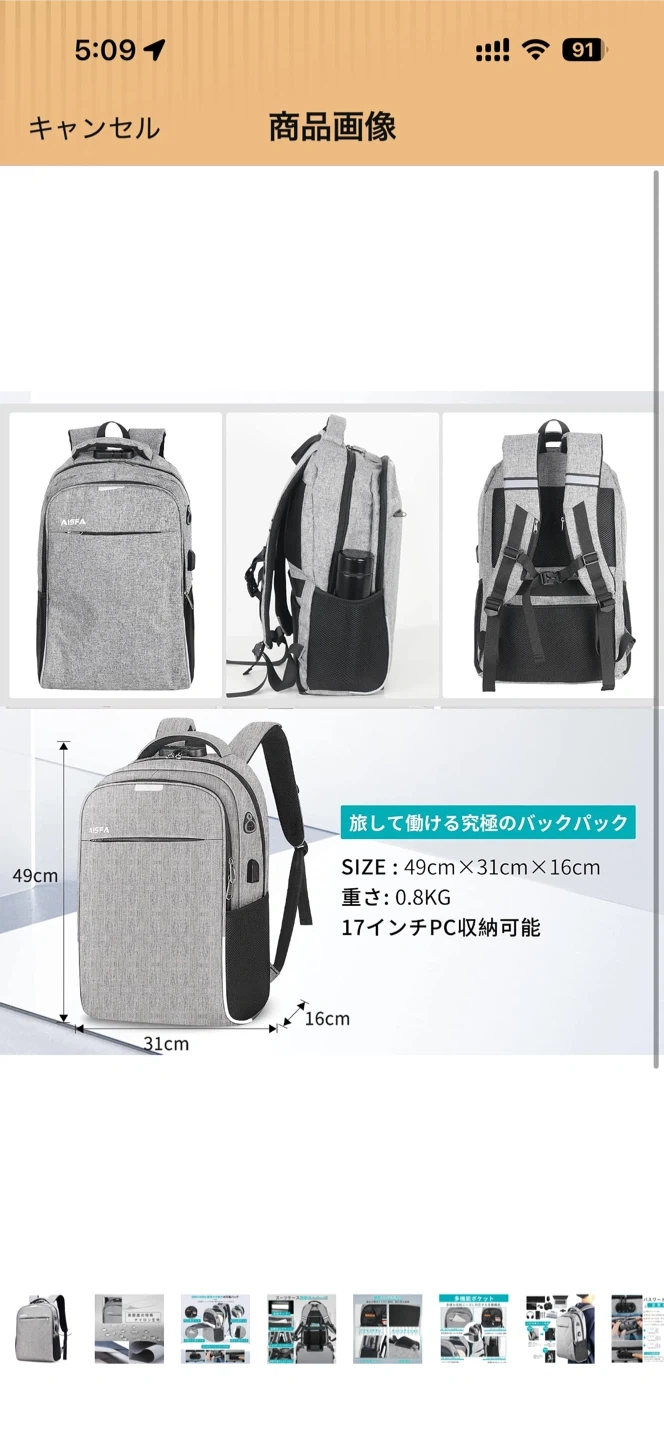 アイスファ リュック 17インチPC対応 グレーの写真7枚目