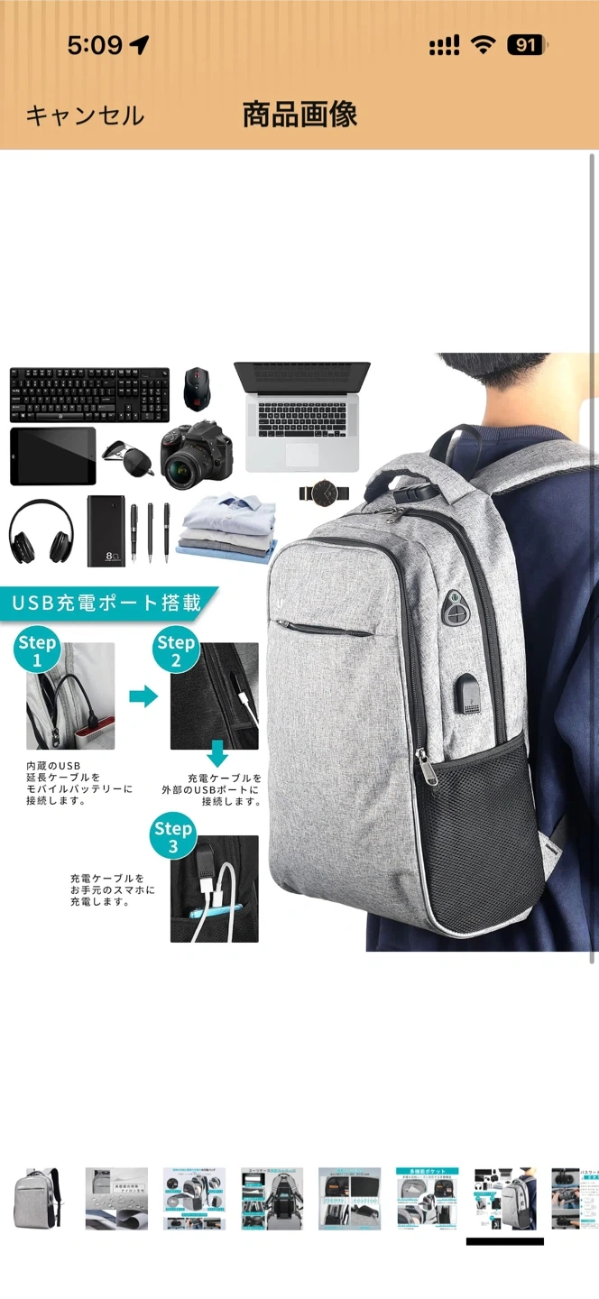 アイスファ リュック 17インチPC対応 グレーの写真8枚目
