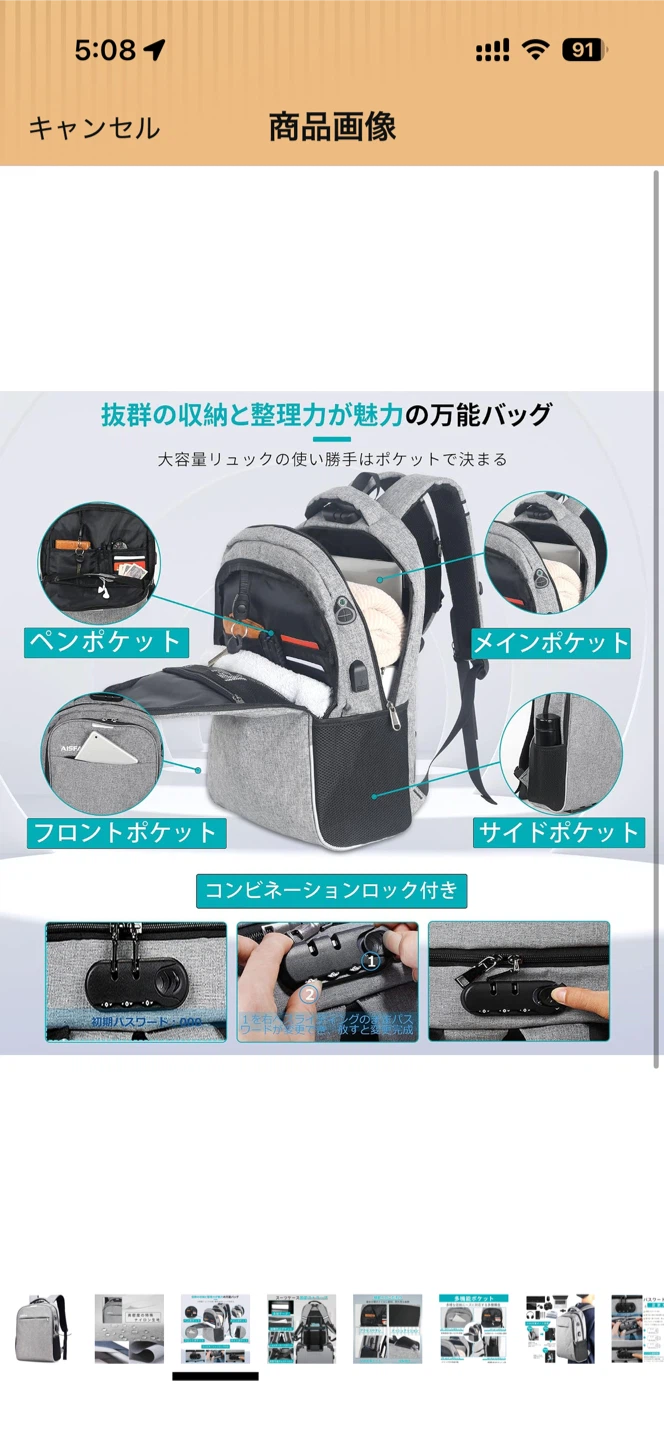 アイスファ リュック 17インチPC対応 グレーの写真9枚目