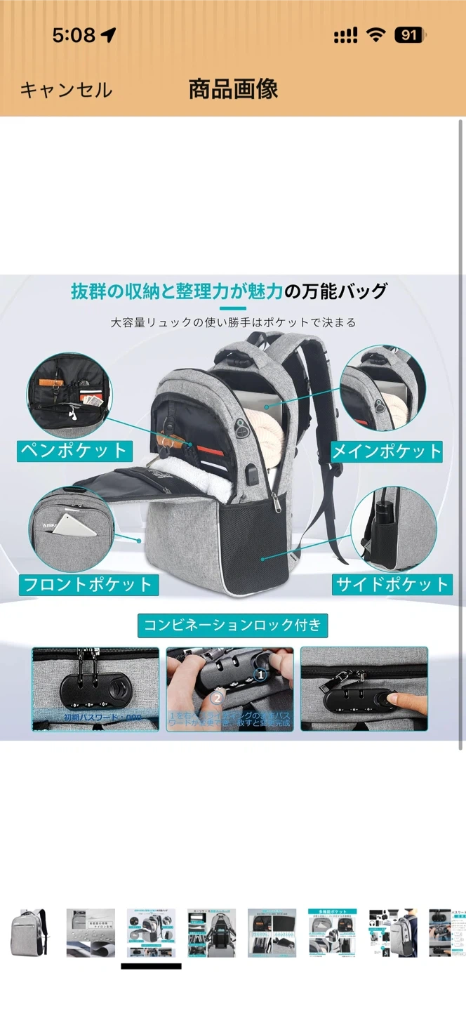 アイスファ リュック 17インチPC対応 グレーの写真9枚目