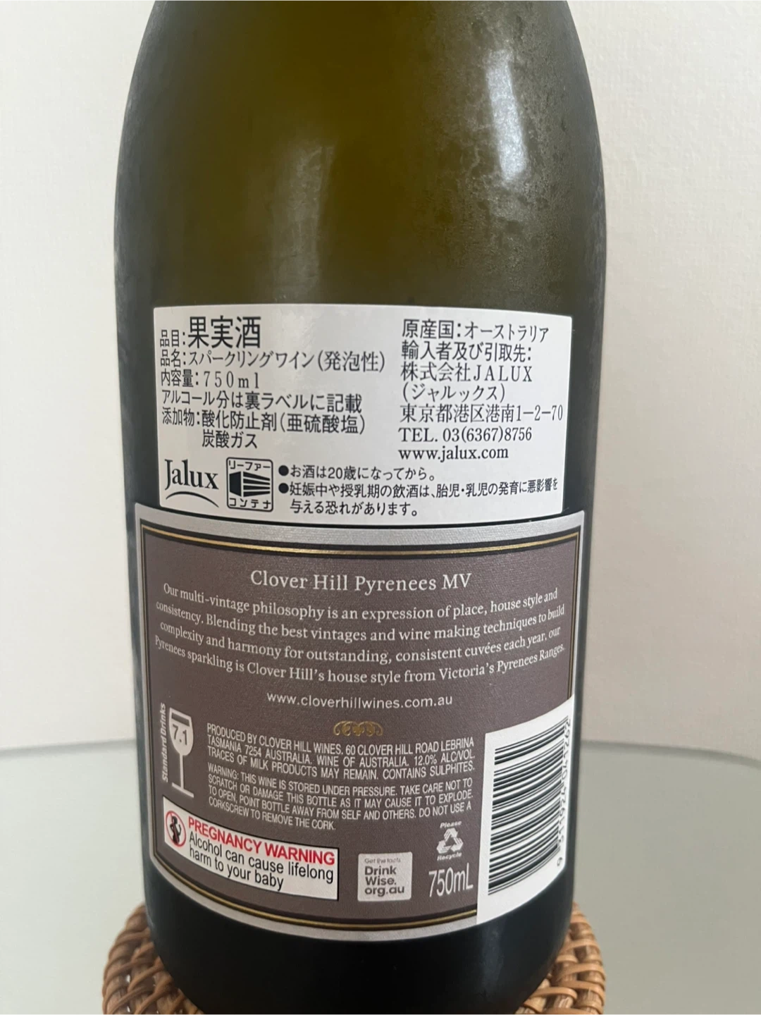 スパークリングワイン 白 辛口の写真2枚目
