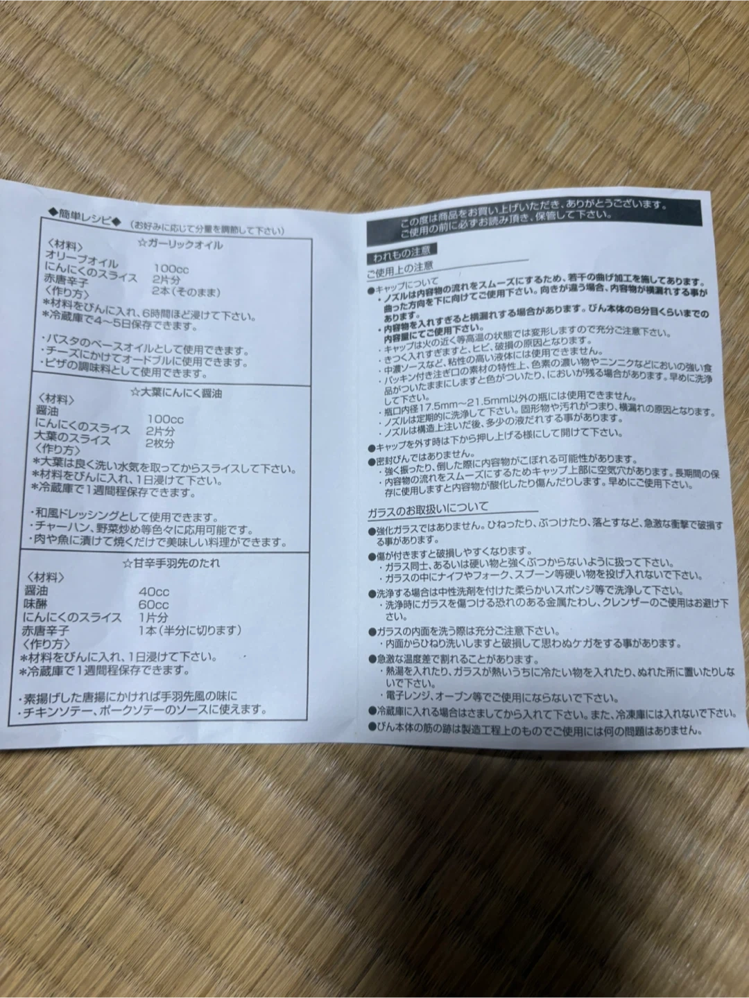 オイル&ビネガーボトル 3本セット ガラス製の写真3枚目