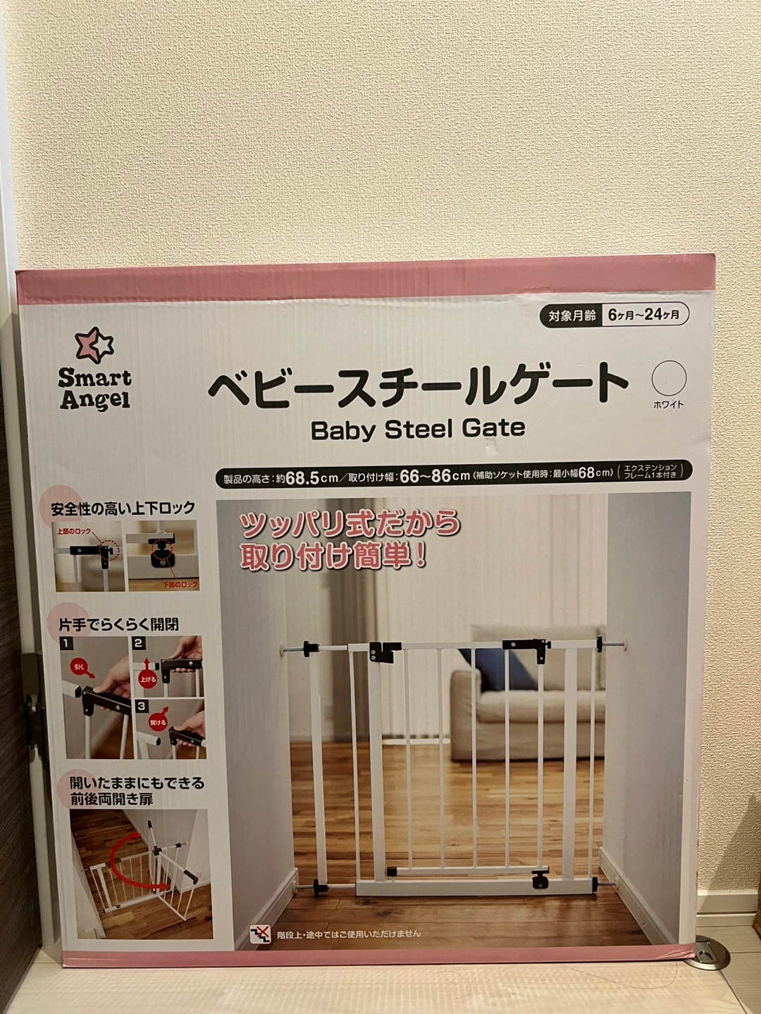 スマートエンジェル ベビーゲート 白