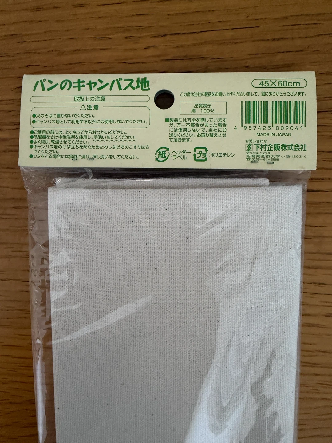 下村企販 パンのキャンバス地 45×60cmの写真2枚目