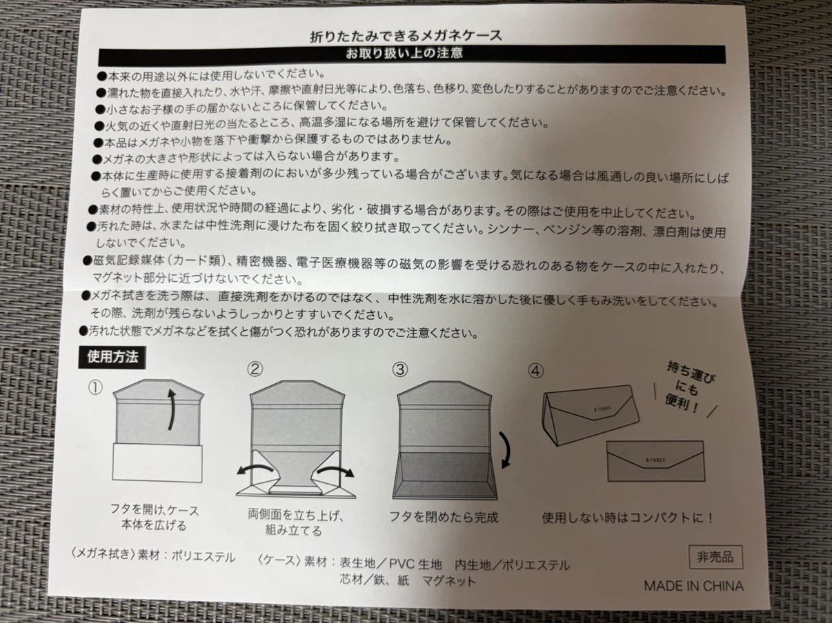 [新品] 折りたたみできるメガネケース クロス付の写真3枚目