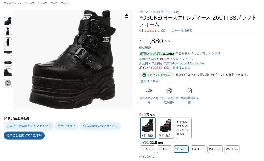 ヨースケ 厚底ブーツ 23.5cmの写真5枚目