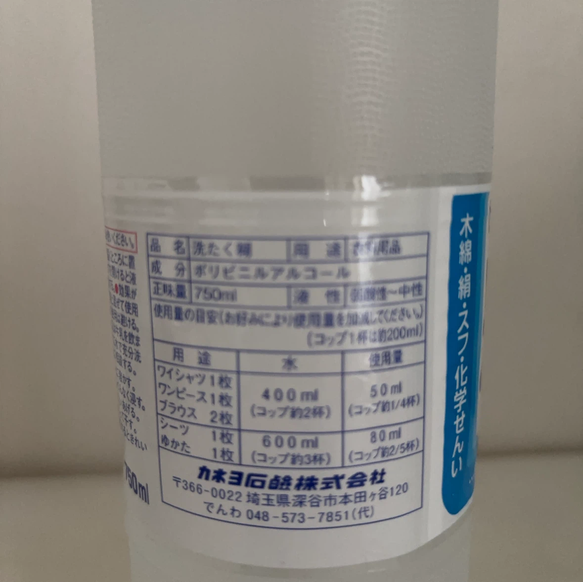 カネヨール せんたく糊 750mlの写真3枚目