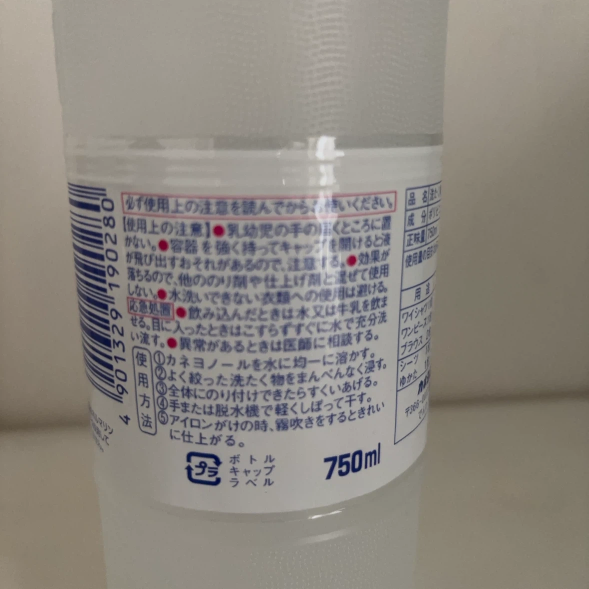 カネヨール せんたく糊 750mlの写真4枚目