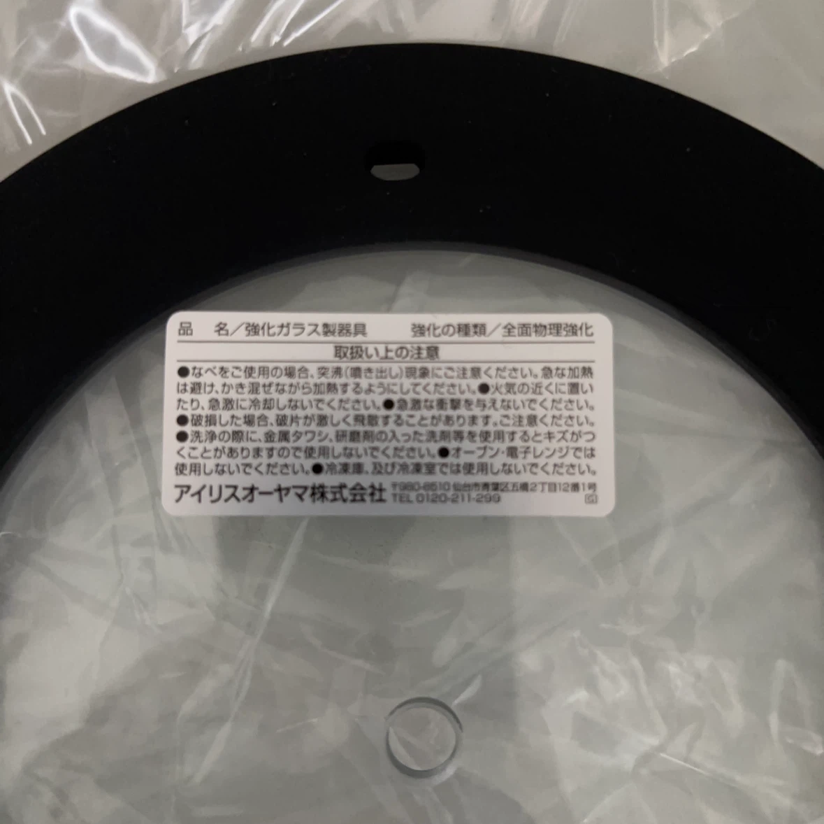 未使用アイリスオーヤマ 鍋蓋 16cmの写真4枚目