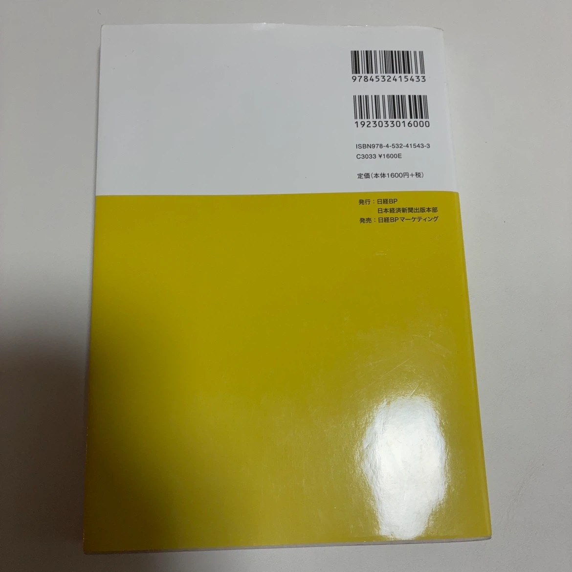 日経TEST 公式テキスト&問題集 2021-22年版の写真2枚目