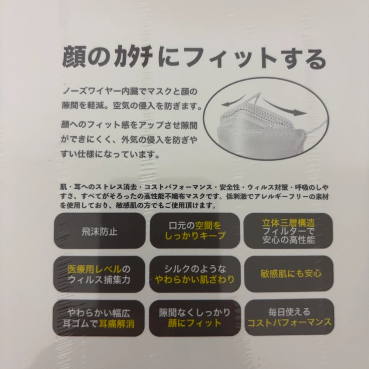 3Dマスク 50枚入の写真4枚目