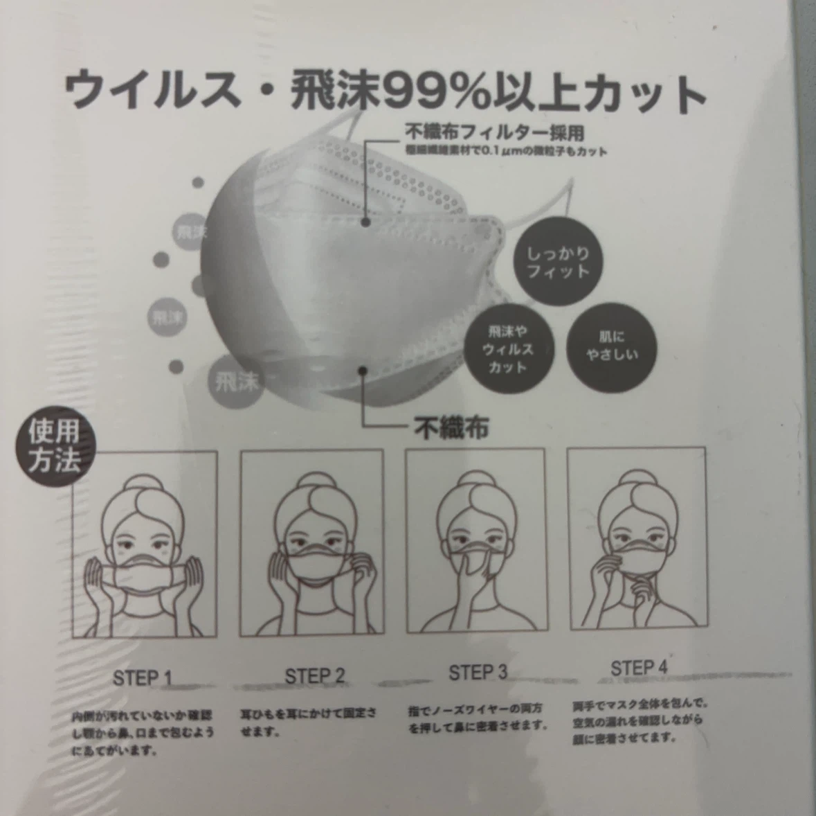 3Dマスク 50枚入の写真5枚目