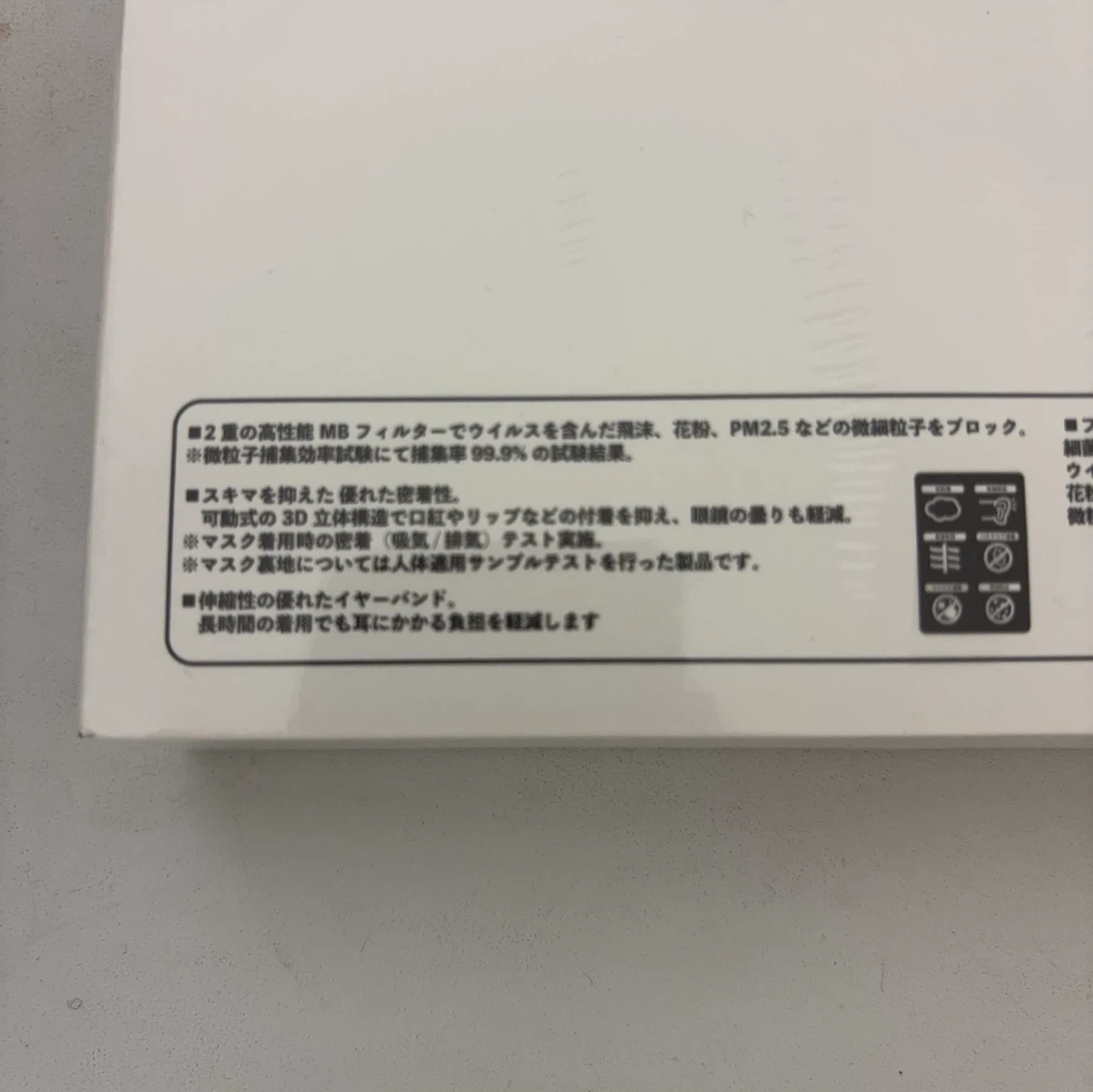 3Dマスク 50枚入の写真6枚目
