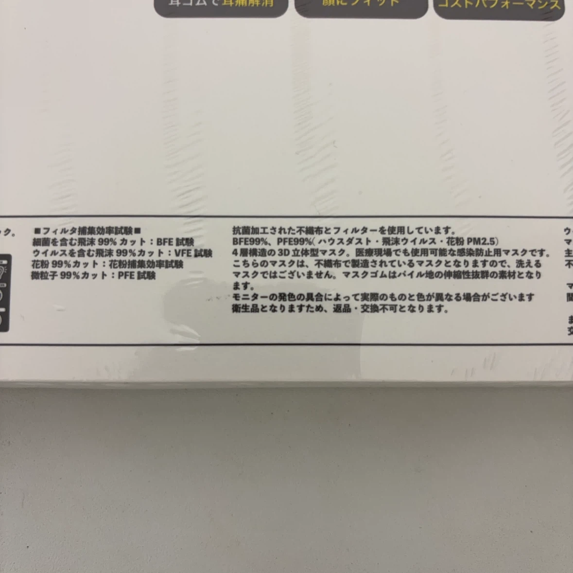 3Dマスク 50枚入の写真7枚目