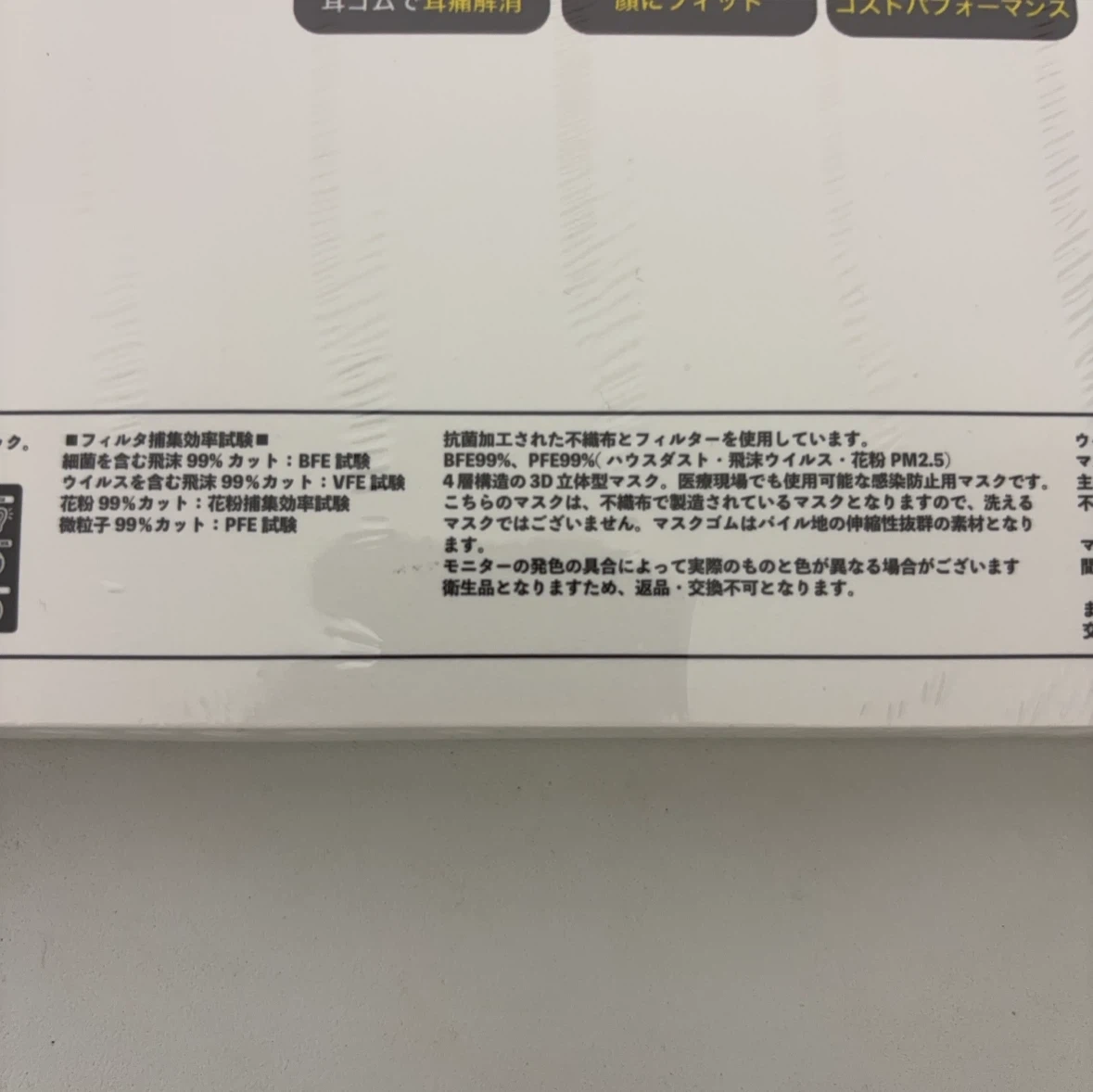 3Dマスク 50枚入の写真7枚目
