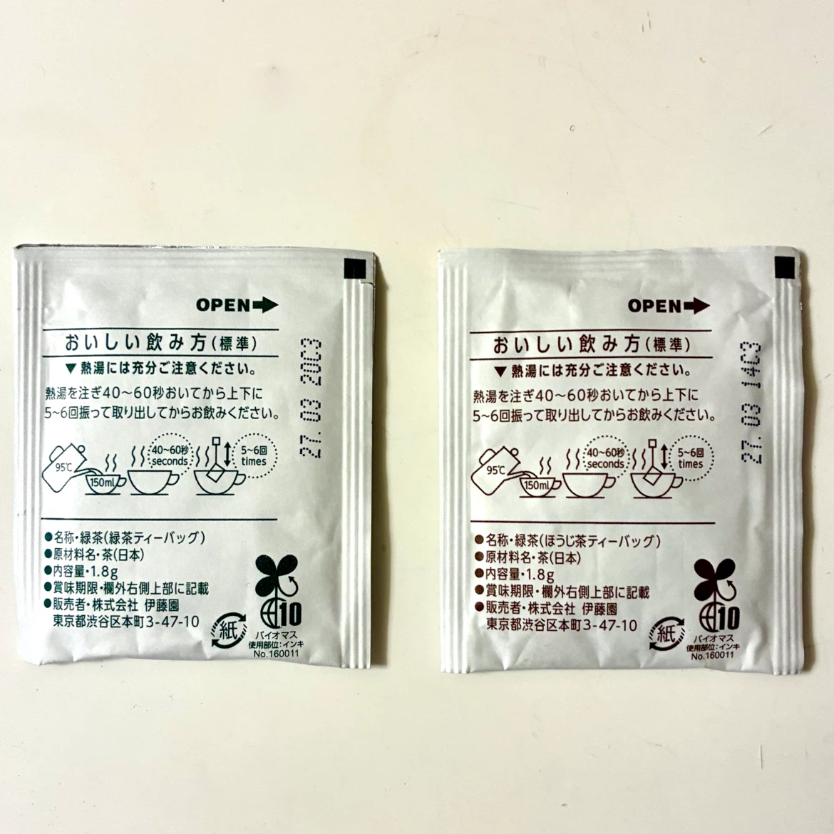 伊藤園 緑茶 ほうじ茶 ティーバッグ 50個セットの写真2枚目