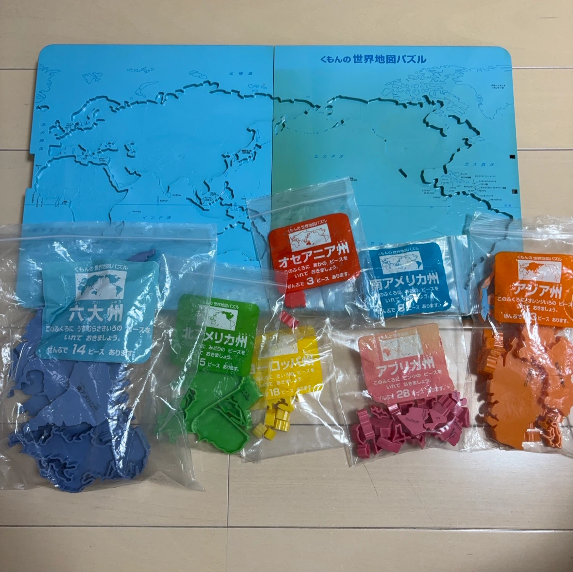 くもんの世界地図パズル