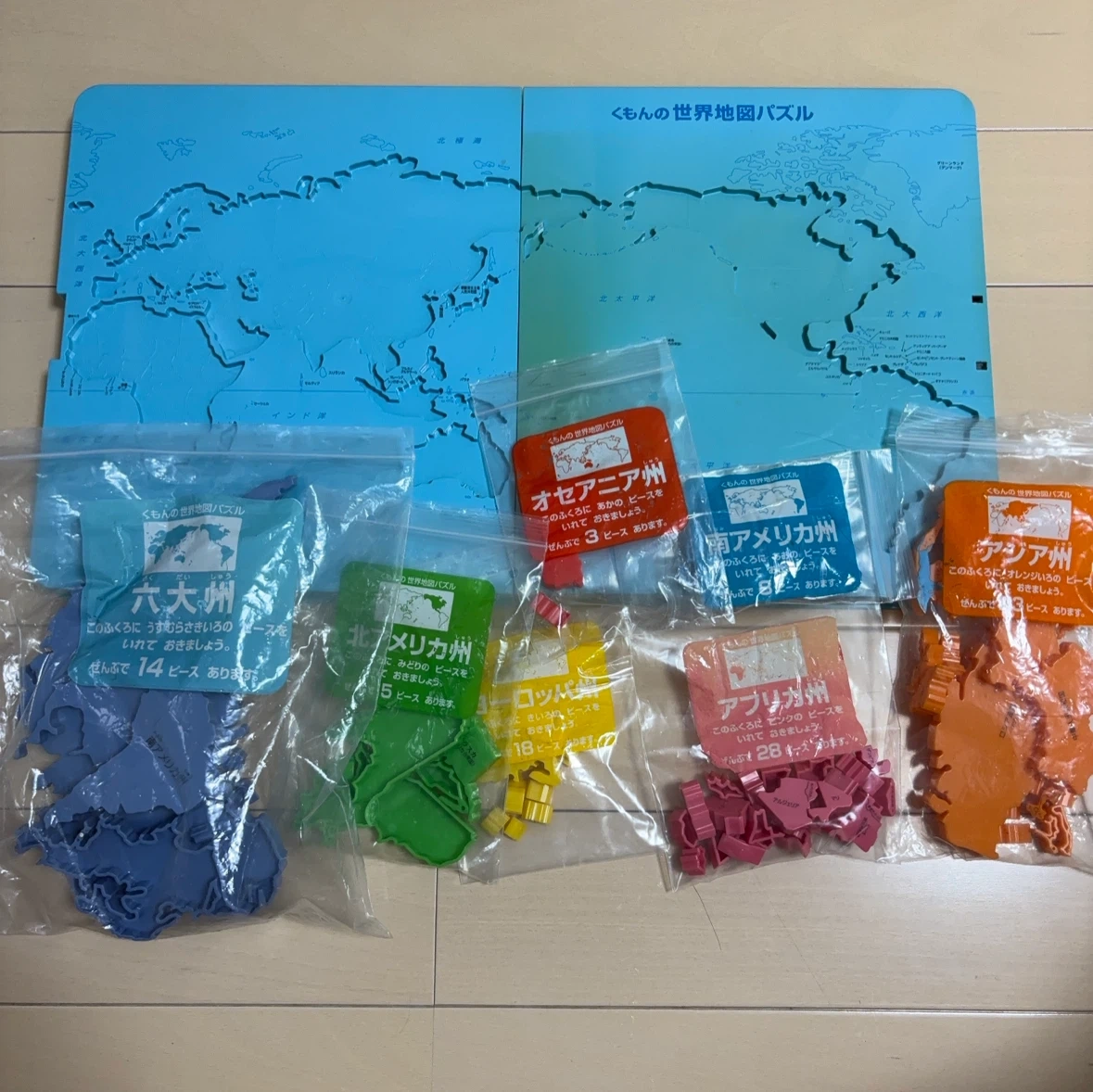 くもんの世界地図パズル