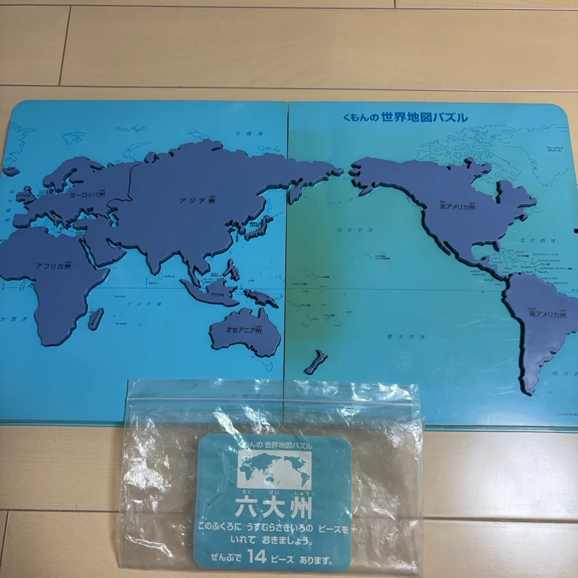 くもんの世界地図パズルの写真5枚目