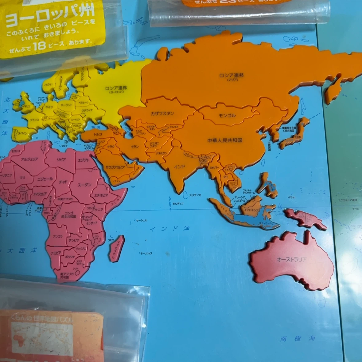 くもんの世界地図パズルの写真7枚目