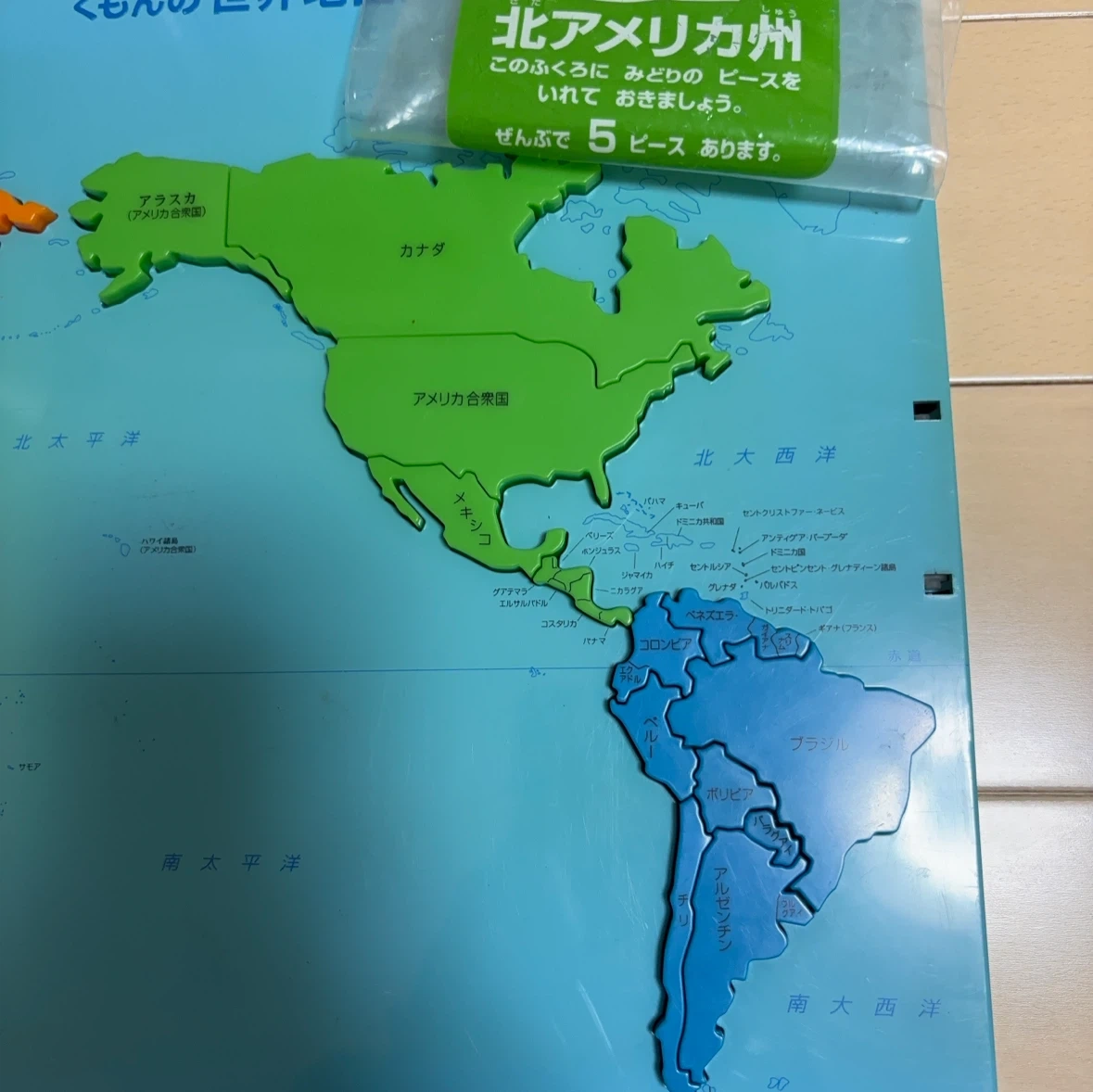 くもんの世界地図パズルの写真8枚目