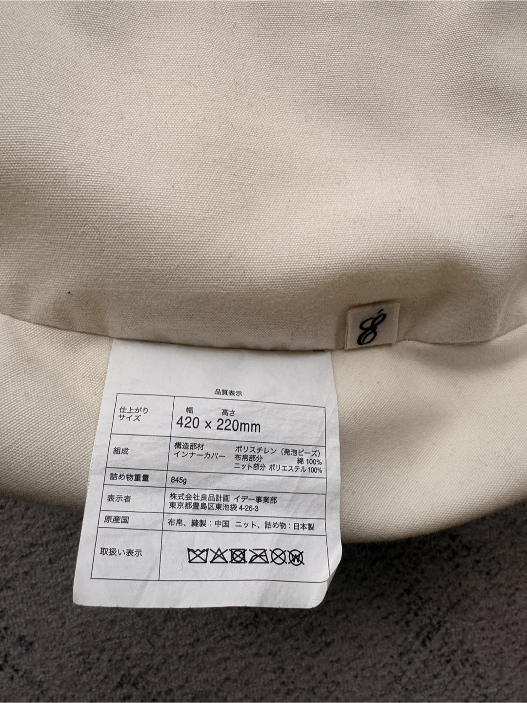 イデー プーフ ミニ クッションセットの写真6枚目