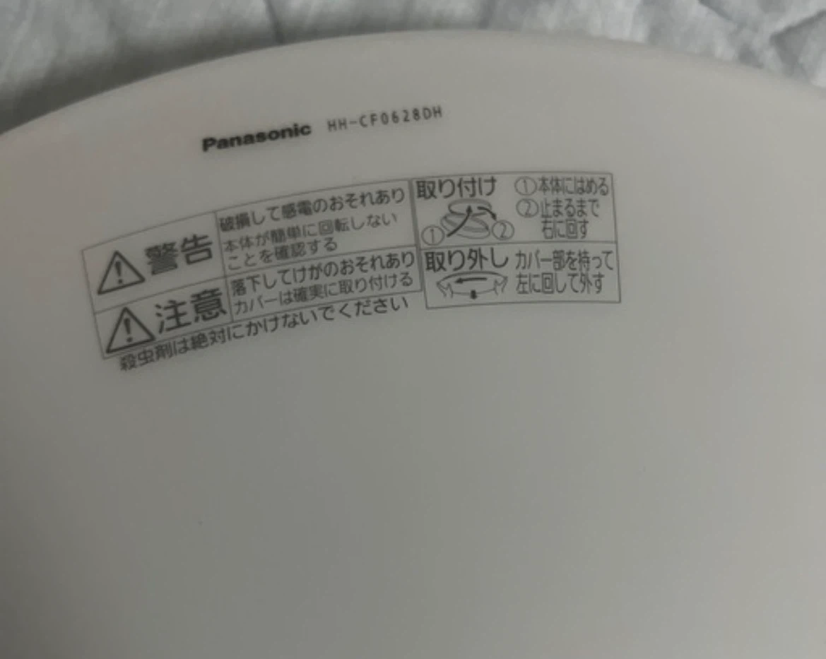 パナソニックHH-CF0628DH LEDシーリングライト リモコン付きの写真2枚目