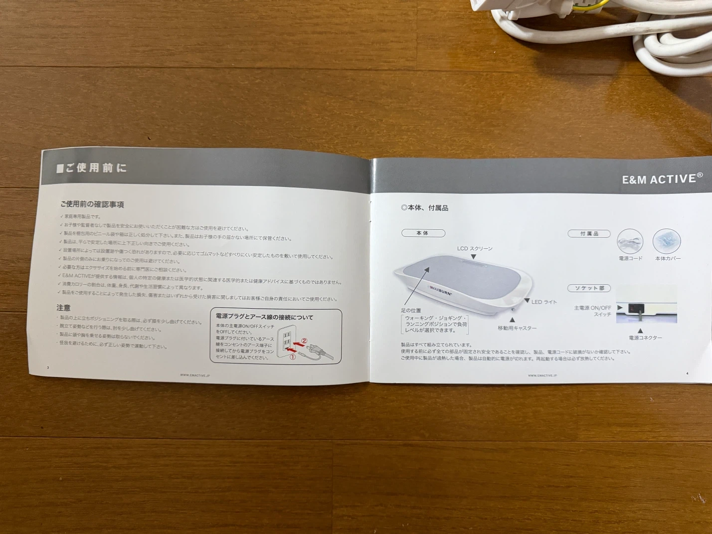 振動フィットネスマシン / E&M アクティブ マックスバーン フィットネスプレートの写真4枚目