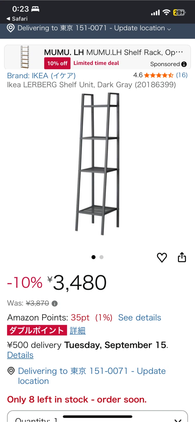 Ikea LERBERGの写真2枚目