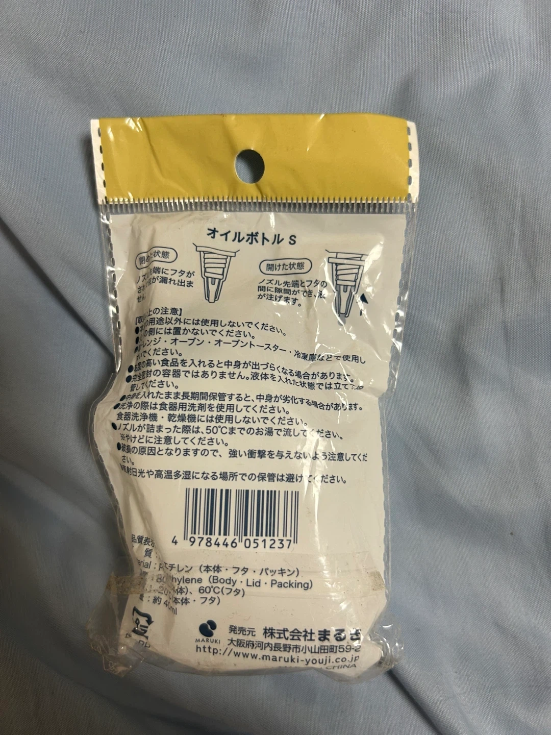 ハイエストピーク オイルボトルS 40mlの写真2枚目