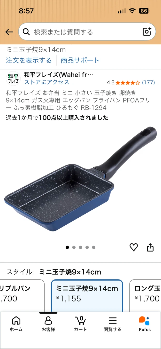 和平フレイズ ミニ玉子焼き器 9×14cmの写真5枚目