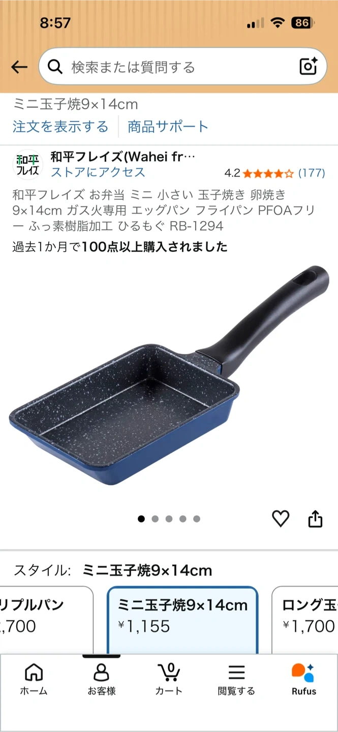 和平フレイズ ミニ玉子焼き器 9×14cmの写真5枚目