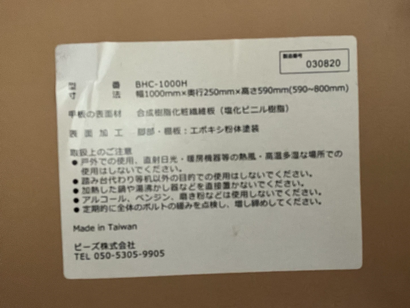 バウヒュッテ 昇降式サイドラック BHC-1000Hの写真5枚目