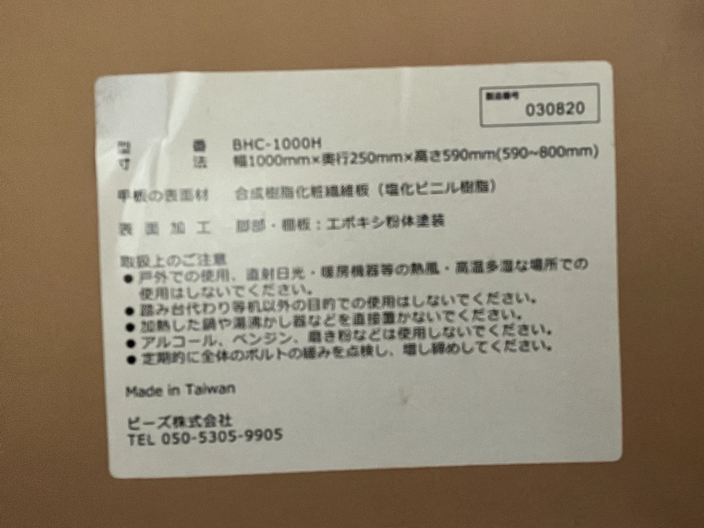 バウヒュッテ 昇降式サイドラック BHC-1000Hの写真5枚目