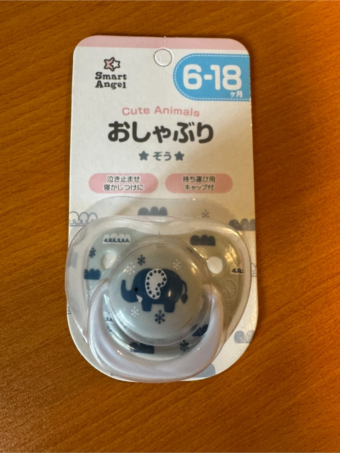【新品】おしゃぶり 6-18ヶ月