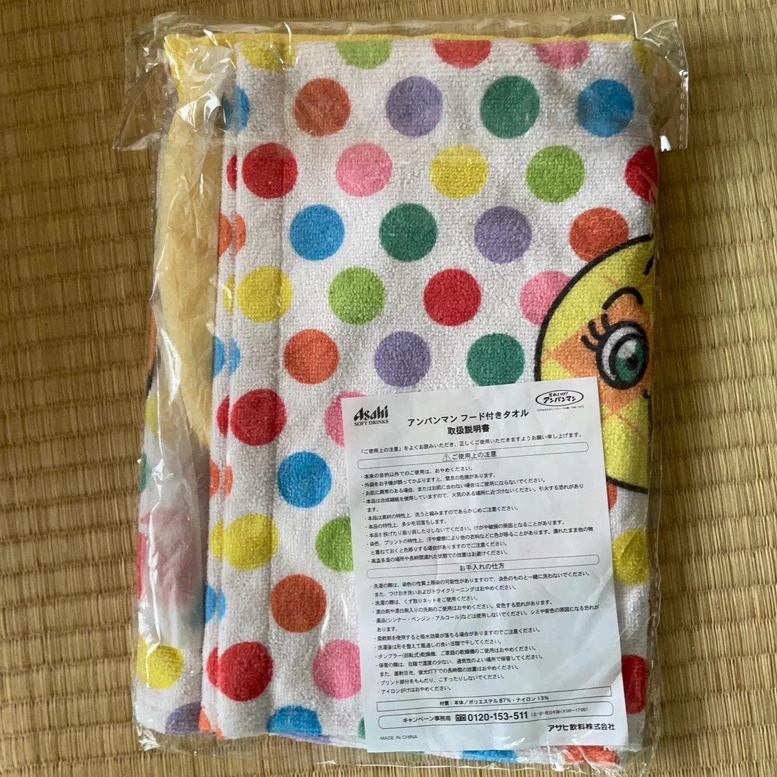 アンパンマン フード付きタオルの写真2枚目