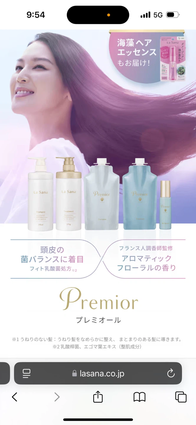 ラサーナ プレミオール シャンプー＆トリートメント各2箱セットの写真2枚目