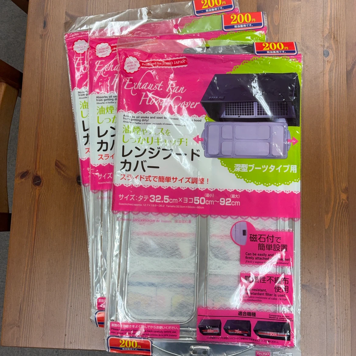 ダイソー レンジフードカバー 深型ブーツタイプ用 3個セット