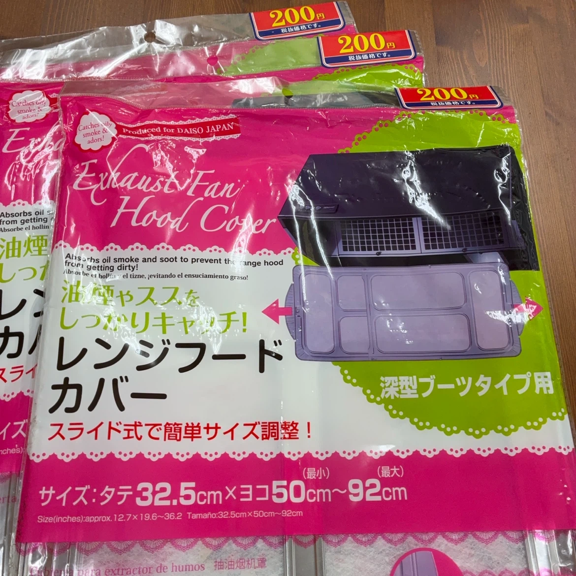 ダイソー レンジフードカバー 深型ブーツタイプ用 3個セットの写真2枚目