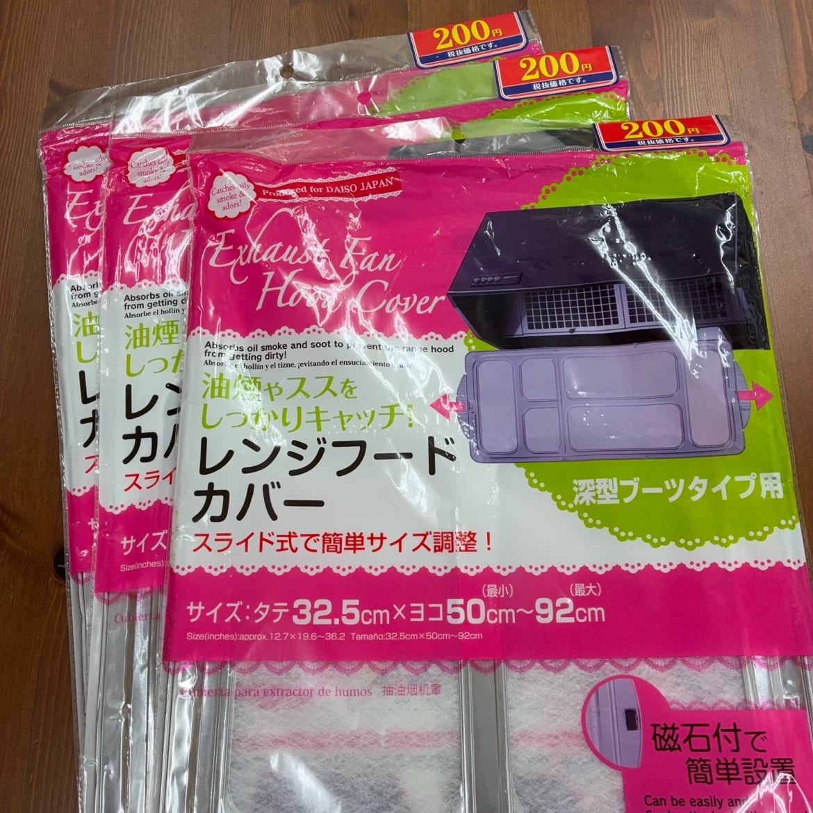 ダイソー レンジフードカバー 深型ブーツタイプ用 3個セットの写真3枚目