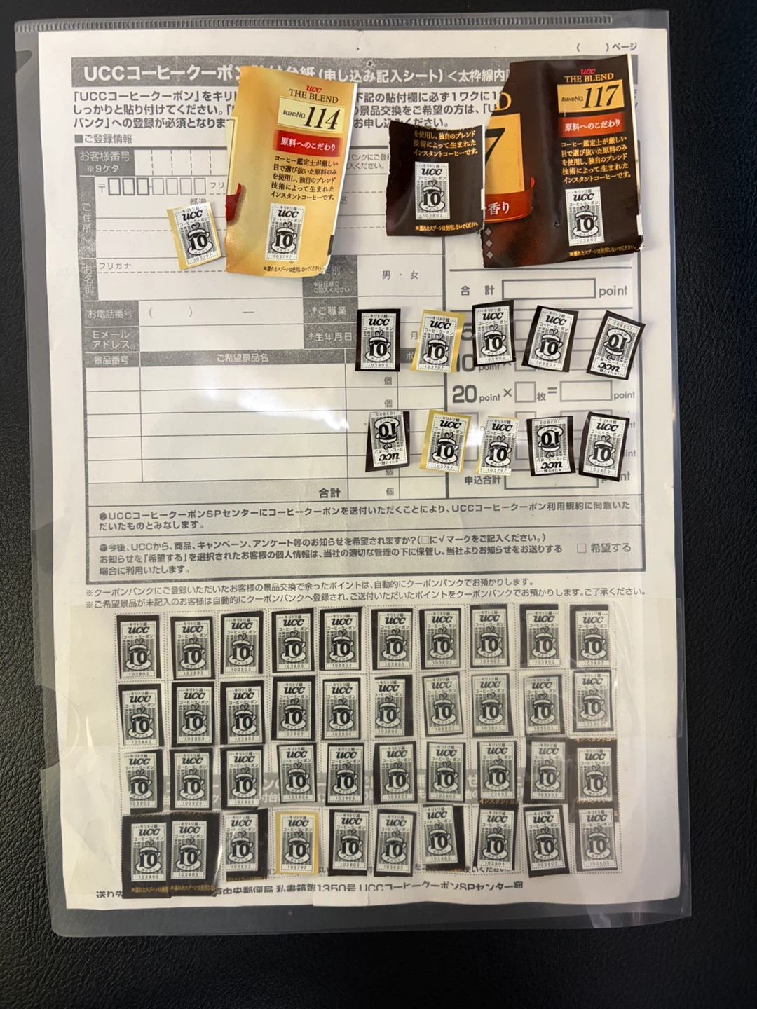 UCC コーヒーポイン ト 合計540点の写真2枚目