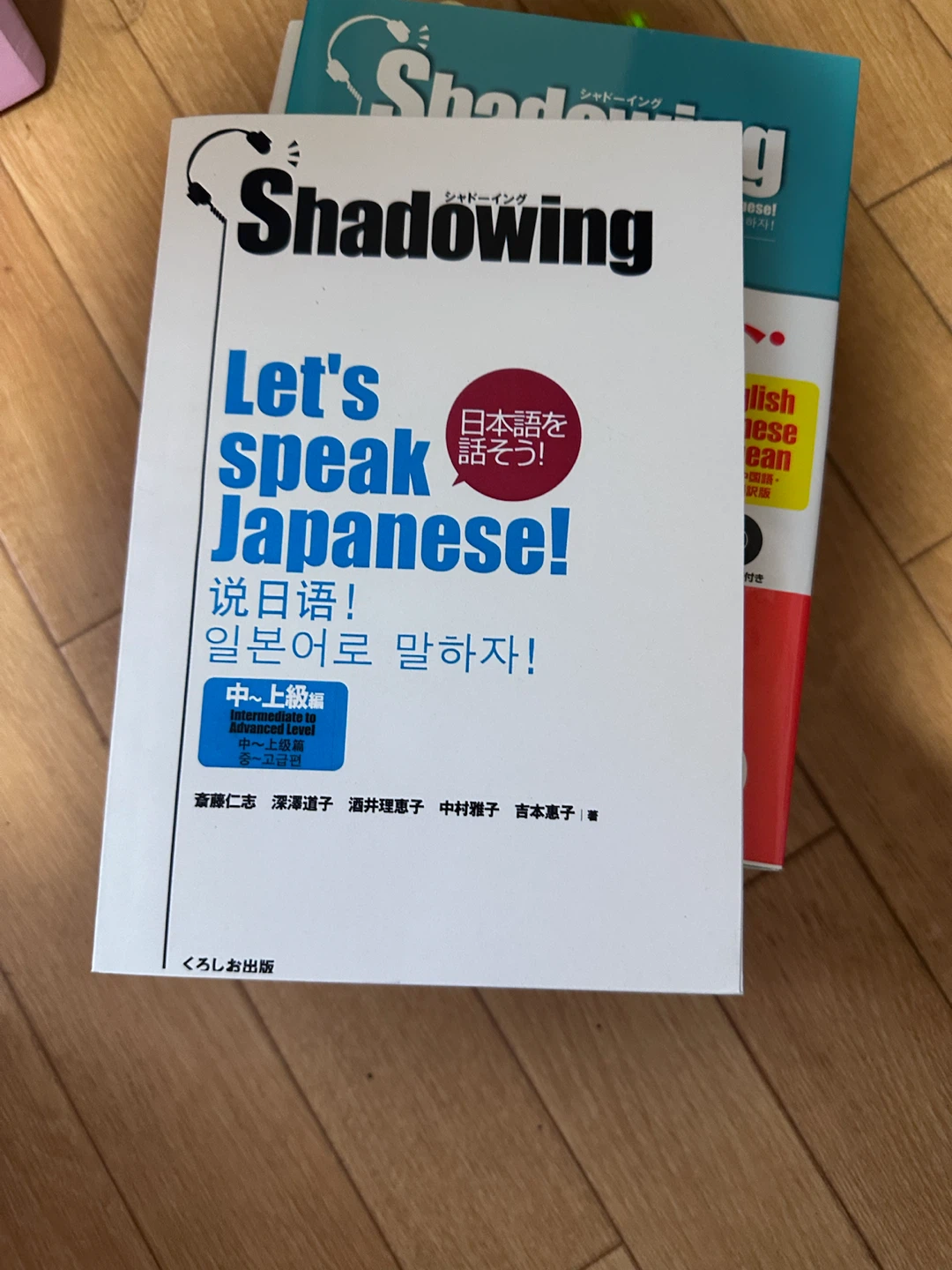 日本語を話そう！ 初〜中級編の写真2枚目