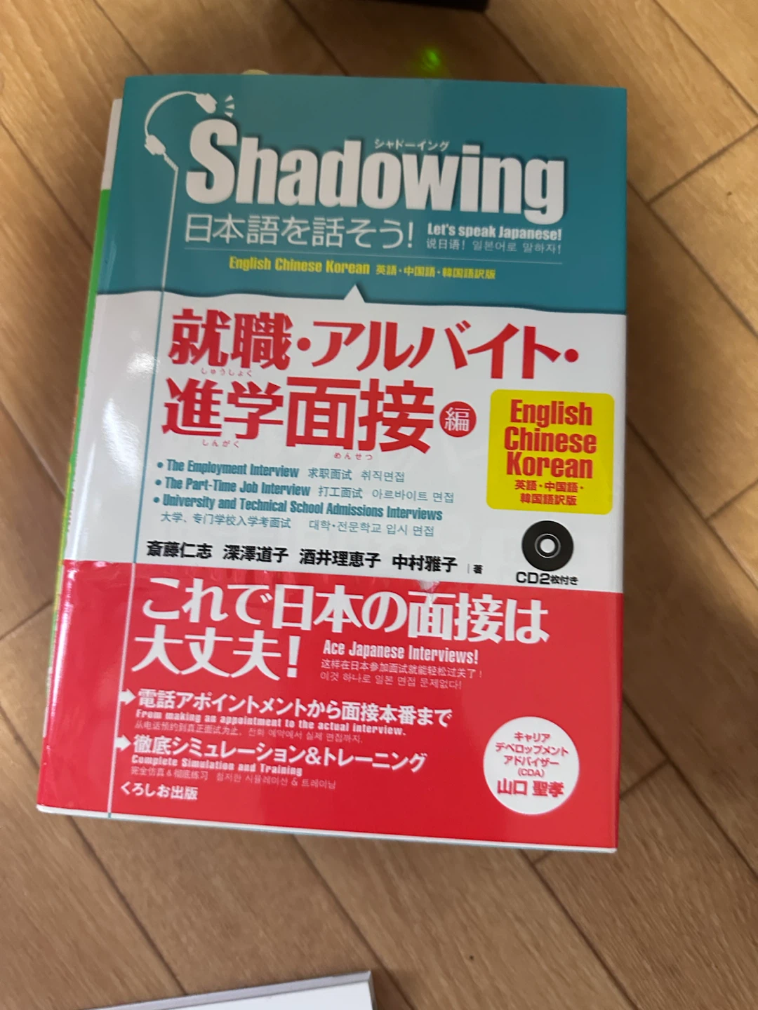 日本語を話そう！ 初〜中級編の写真3枚目