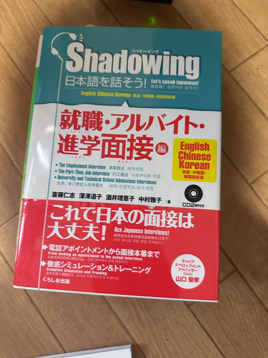 日本語を話そう! 初〜中級編の写真3枚目