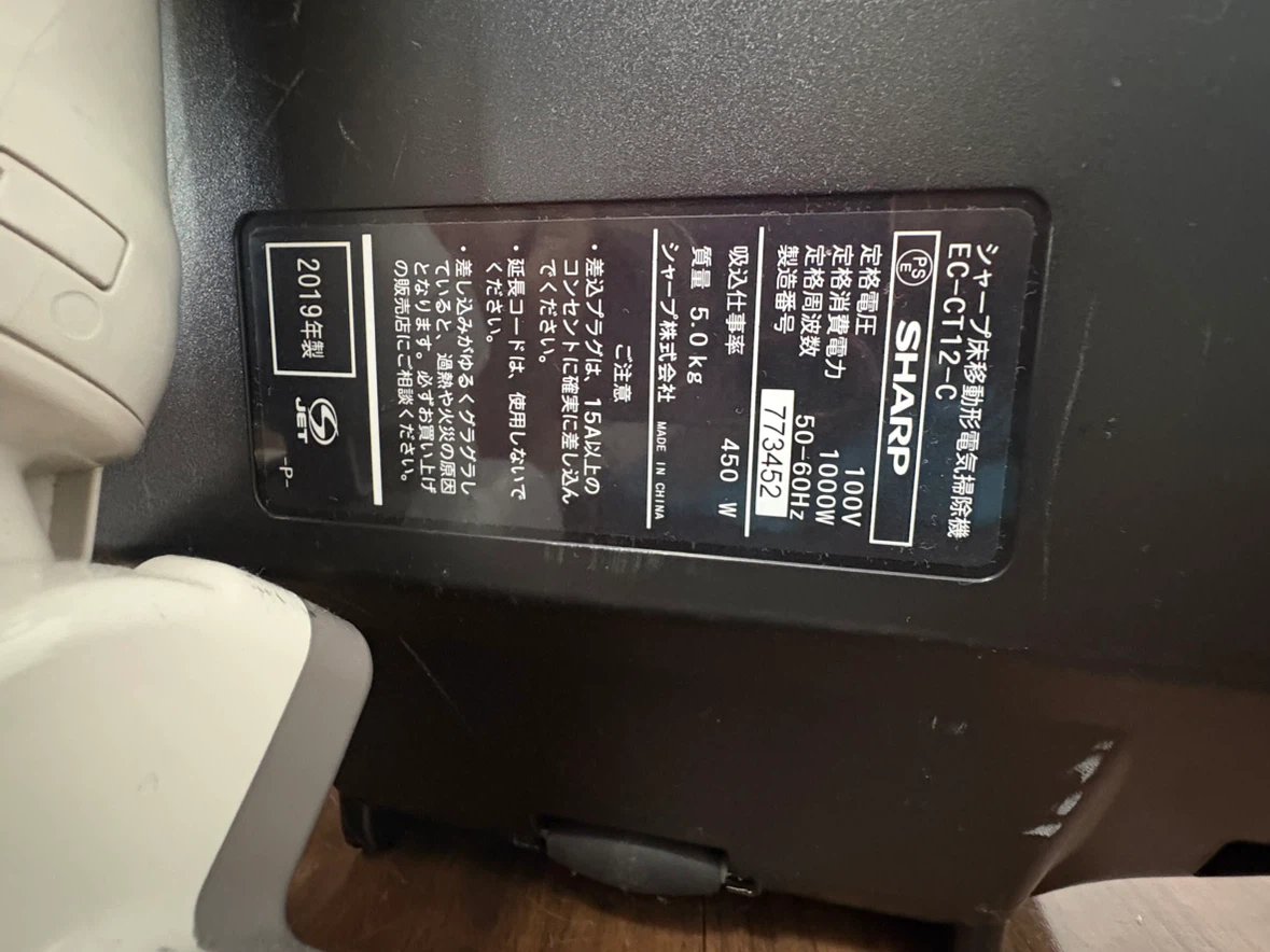 シャープ 掃除機 EC-CT12-C 2019年製の写真2枚目