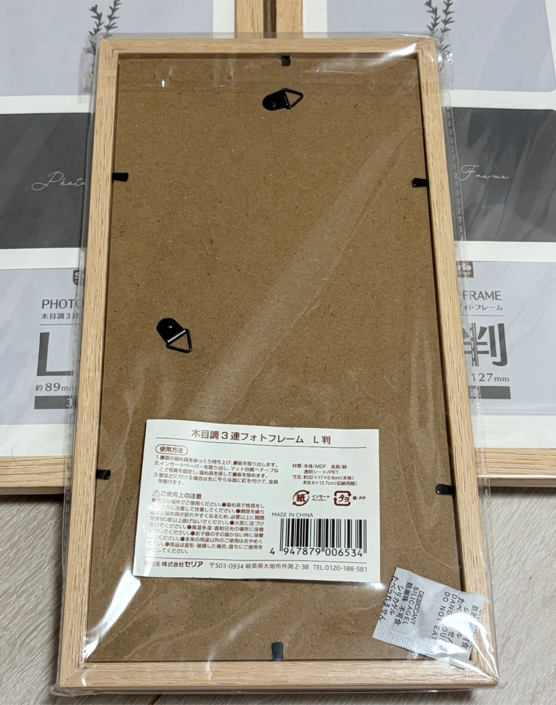 新品未開封Seria3連フォトフレーム5個セットの写真3枚目