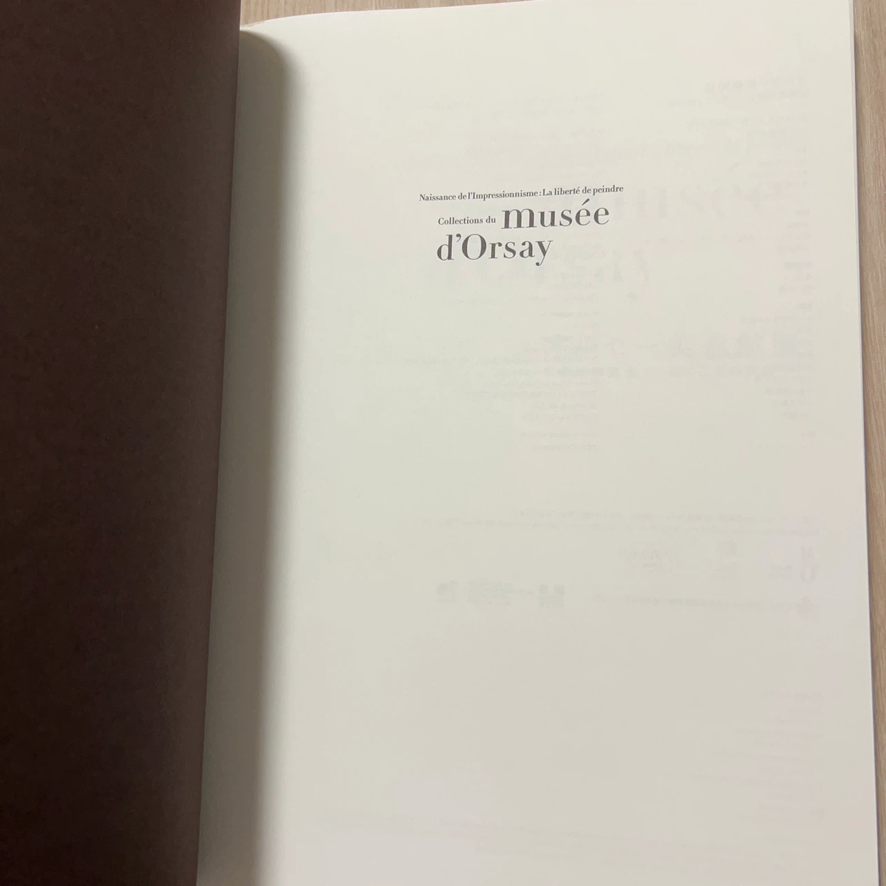 オルセー美術館展 印象派の誕生 公式図録の写真2枚目