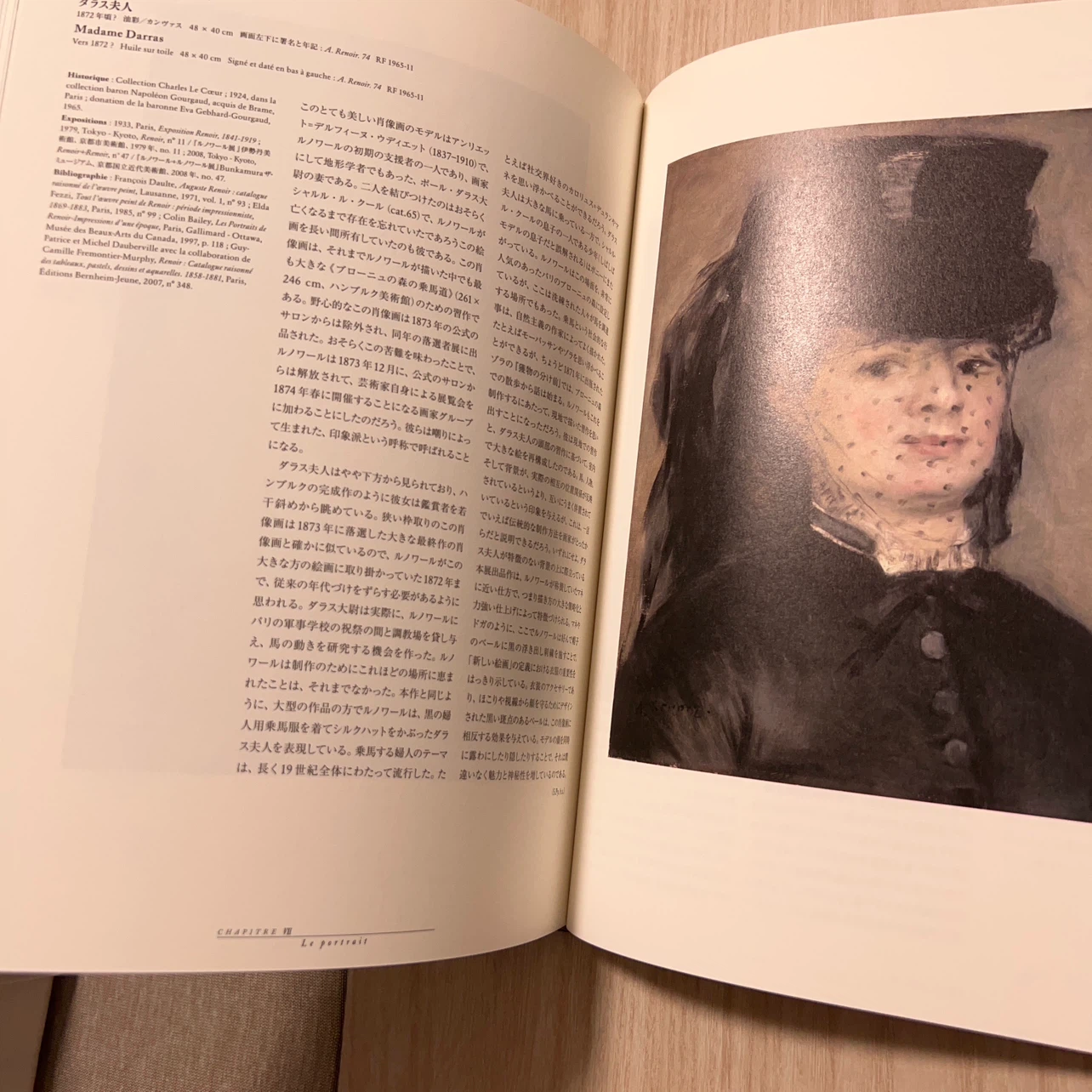 オルセー美術館展 印象派の誕生 公式図録の写真5枚目