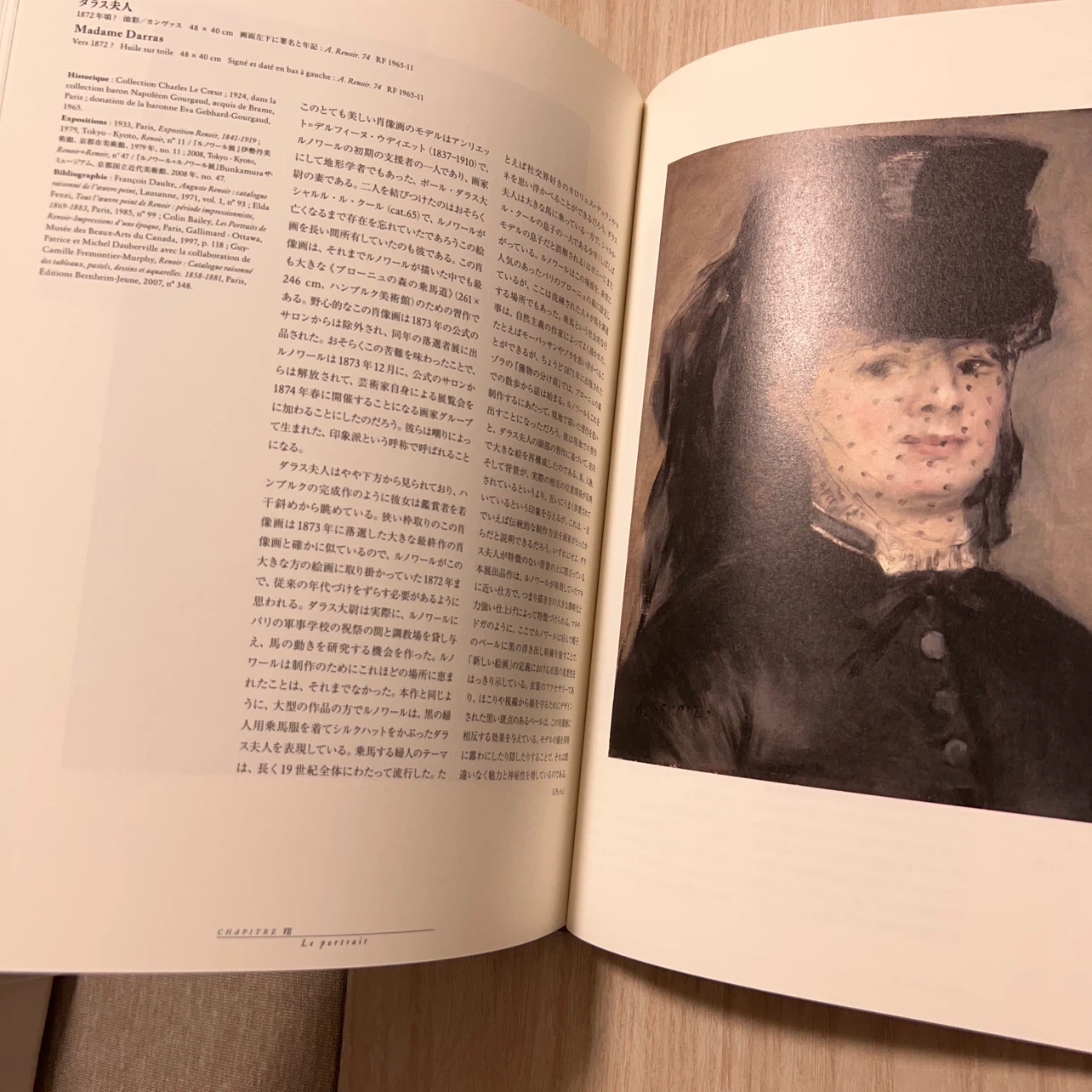 オルセー美術館展 印象派の誕生 公式図録の写真5枚目